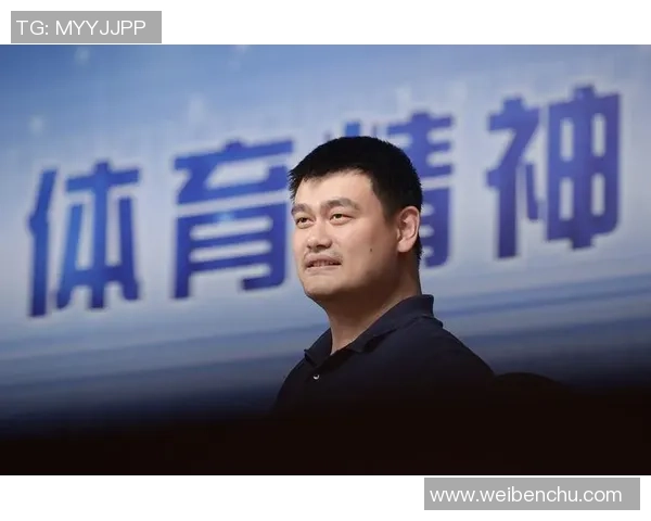 姚明推动体育保险发展为运动员提供更全面的保障与支持