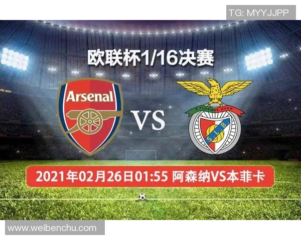 欧联杯精彩对决波尔图逆转阿森纳乌龙球成比赛转折点分析