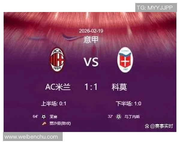 足总杯国米大胜AC米兰红牌事件引发全场热议与争议分析 足总杯国米大胜AC米兰红牌事件引发全场热议与争议分析